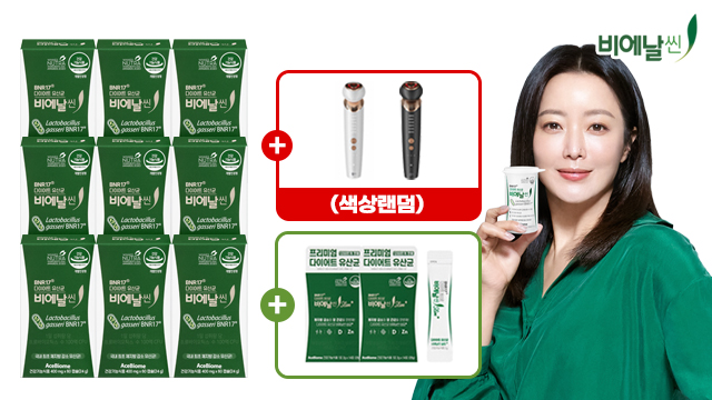 [1등특집] 비에날씬 유산균 36주분+슬림플러스 4주분+페이스 마사지기