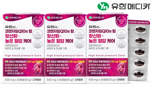 [유한메디카x을지대학교] BEST 상품 모음전