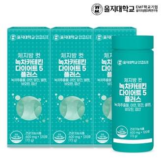 을지대학교 체지방 컷 녹차카테킨 다이어트5 플러스 120정x3개6개월분