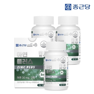 종근당 아연 플러스 30mg 90정 3박스 9개월분 / 아연보충제 구리