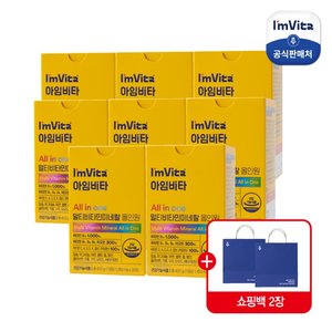 [세일] 종근당건강 아임비타 멀티비타민미네랄 올인원 8박스