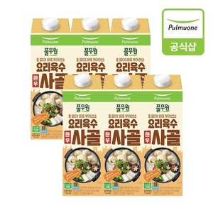 풀무원 요리육수 사골(1kg) x 6개