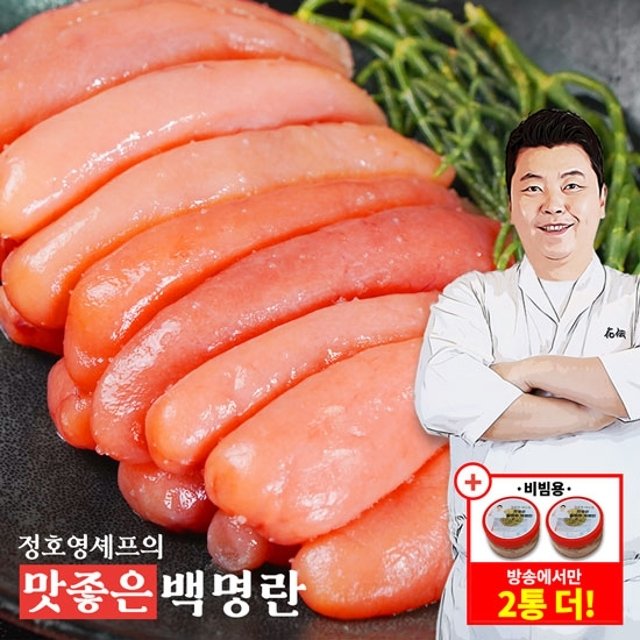 (방송에서만)정호영 맛좋은 백명란 5통+분란 2통
