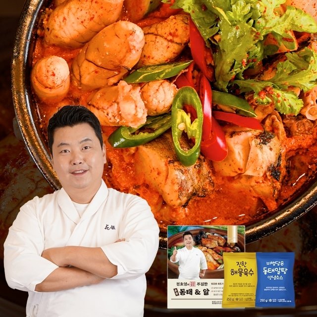 방송에서만1팩더정호영 동태알탕 9팩세트