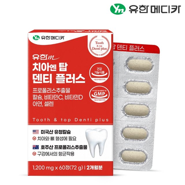 [10/28 단하루, 2개 구매시 본품 2개 추가증정][유한메디카] 치아 엔 탑 덴티 플러스 60정x1개(2개월)
