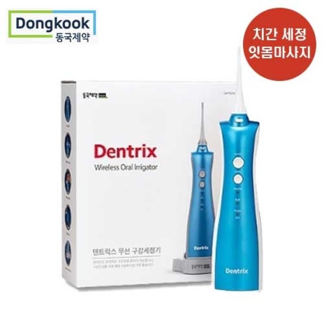 동국제약 덴트릭스 무선구강세정기