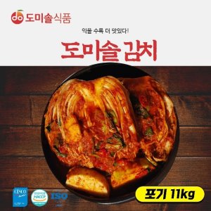 [강력추천!, 도미솔 김치] 사랑채포기김치 11kg