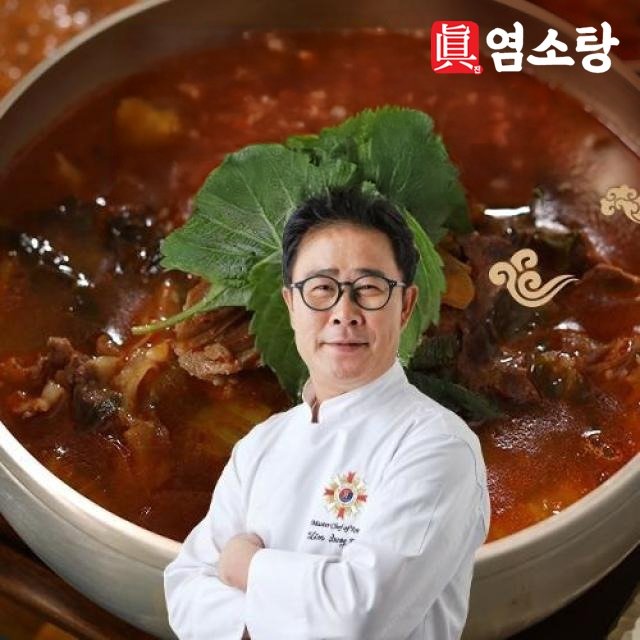 조리기능장 임성근의 진 염소탕 700g x 5팩 (총 3.5kg)