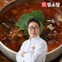 조리기능장 임성근의 진 염소탕 700g x 5팩 (총 3.5kg)