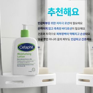 [코스트코]세타필 모이스춰라이징 로션 591ml x 2