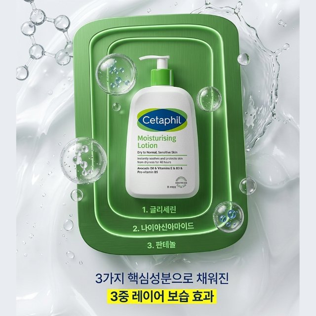[코스트코]세타필 모이스춰라이징 로션 591ml x 2