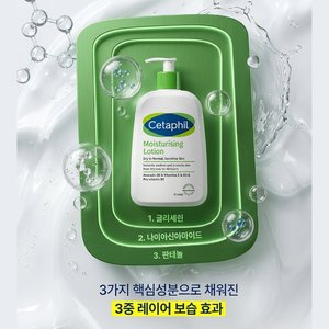 [코스트코]세타필 모이스춰라이징 로션 591ml x 2