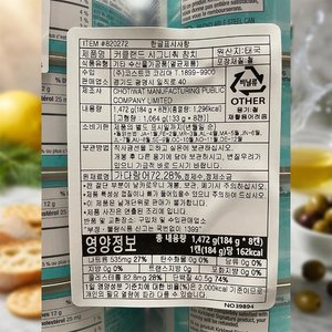 [코스트코] 커클랜드 시그니춰 가다랑어 참치캔(184g x 8캔)