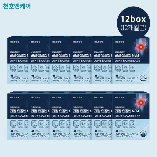 [장윤정의 선택] 천호 관절연골엔 MSM 12개월분
