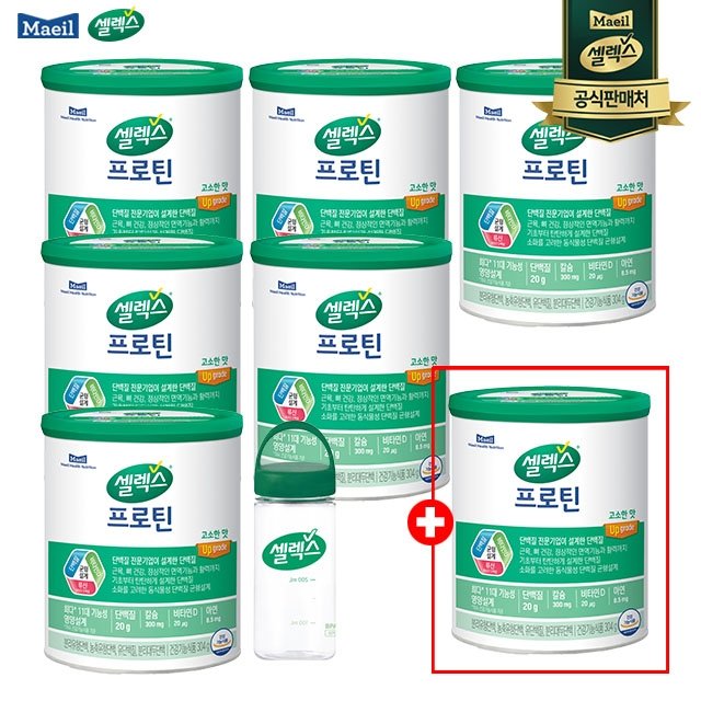 [이번달 중 단하루] 매일유업 셀렉스 프로틴 고소한맛 6캔 + 1캔 더 !