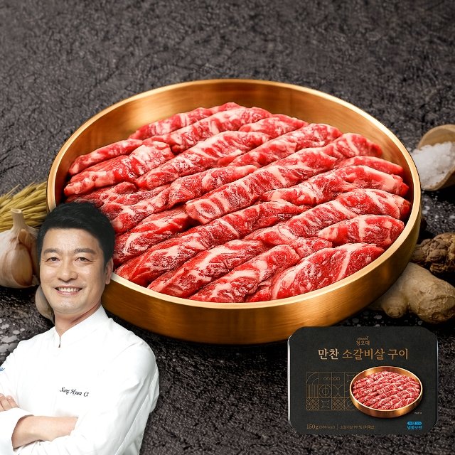 [청오대] 천상현의 미국산 소갈비살 구이 150g x 3팩