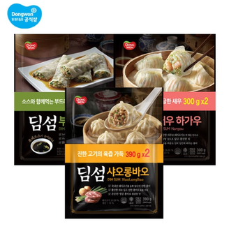 [SnT 동 원]딤섬 x 8봉/새우하가우/부추창펀/샤오롱바오