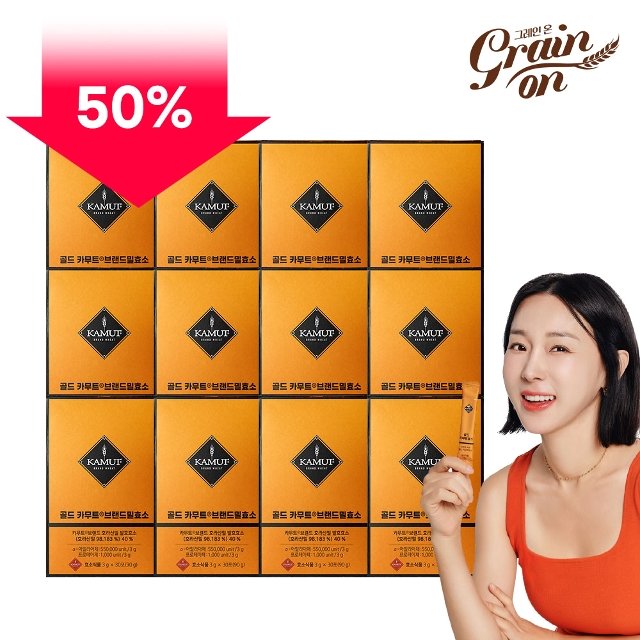 [50％세일] 골드 카무트 효소 12박스