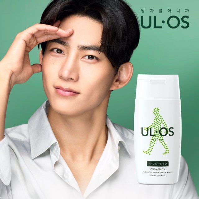 [우르오스] 스킨로션 지복합 200ml