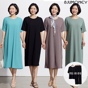 25SS 팔주머니 이지원피스1종상하의셋업2종