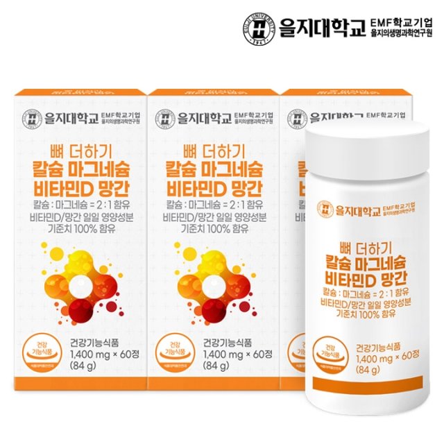 [을지대학교] 뼈 더하기 칼슘 마그네슘 비타민D 망간 60정x3개(6개월분)
