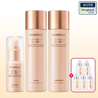 [본사직영] 센텔리안24 리바이탈라이징 콜라겐 3종 세트 (토너+에센스+에멀전) 