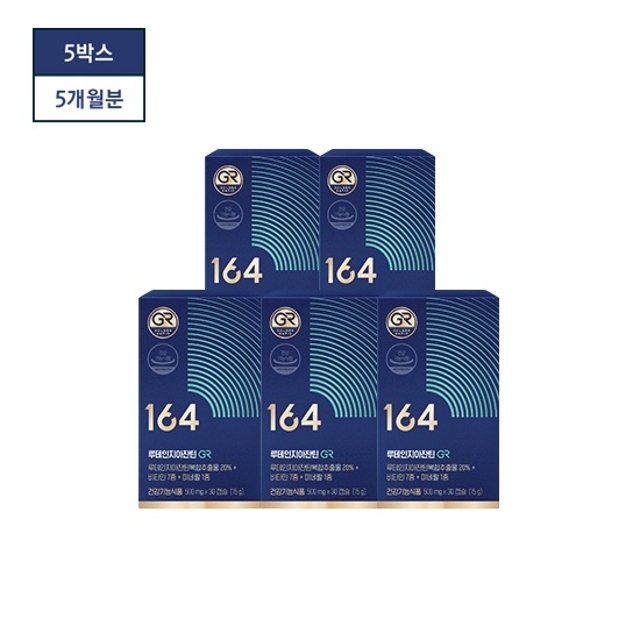 뉴트리원 164 루테인지아잔틴 GR 5박스