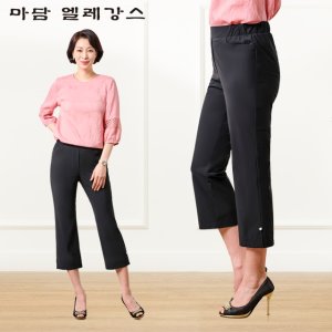 [초특가] 마담엘레강스 해피 쿨 썸머 팬츠 3종