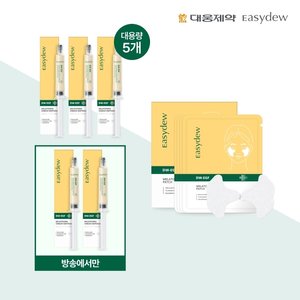 [입점기념/방송에서만] 이지듀 한가인 기미앰플 8ml 5통 + 기미패치(4입) 1박스