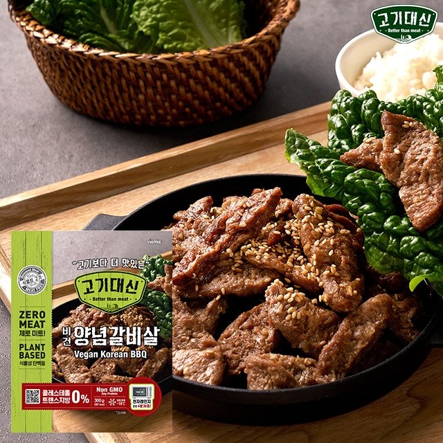[고기대신] 콩고기 비건고기 대체육 비건 양념갈비살 300g X 2봉
