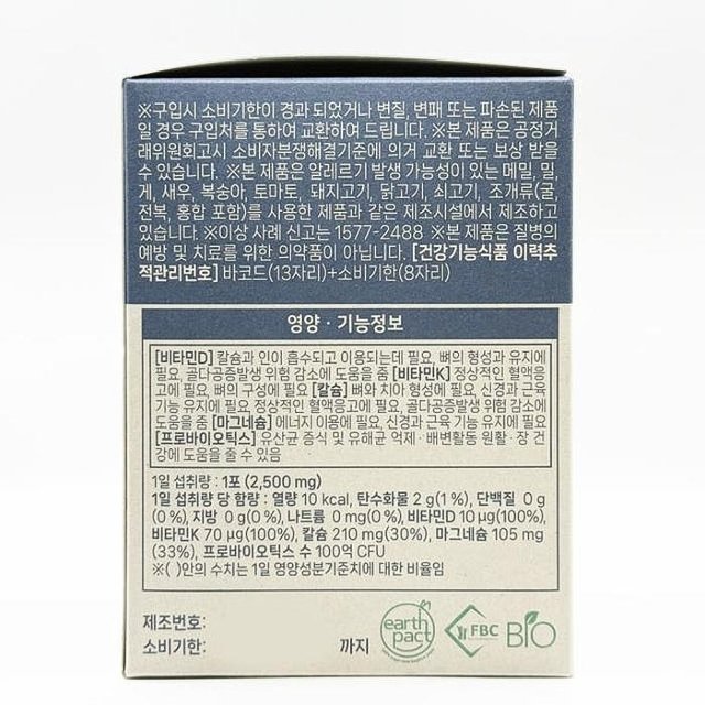 인플로나인 본펩 뼈 건강유산균 (30포)(SH)