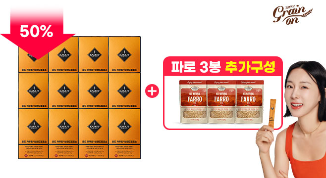 [50％세일] 골드 카무트 효소 12박스 +  파로 3봉