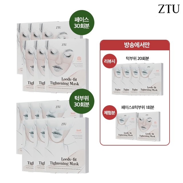 [더블구성] ZTU 콜라겐 석고팩★방송에서만 82회 찬스(상품평) 