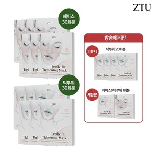[더블구성] ZTU 콜라겐 석고팩★방송에서만 82회 찬스(상품평) 