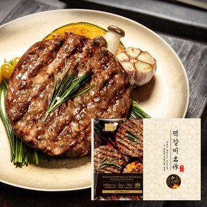 김나운 떡갈비 명작 8팩 (총 16장)