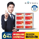 레이델 폴리코사놀5 6개월(6박스)