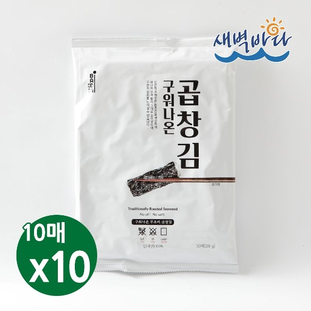 청정 완도 특산물 무조미 구워나온 곱창김 10매 x 10봉 LAGG1010