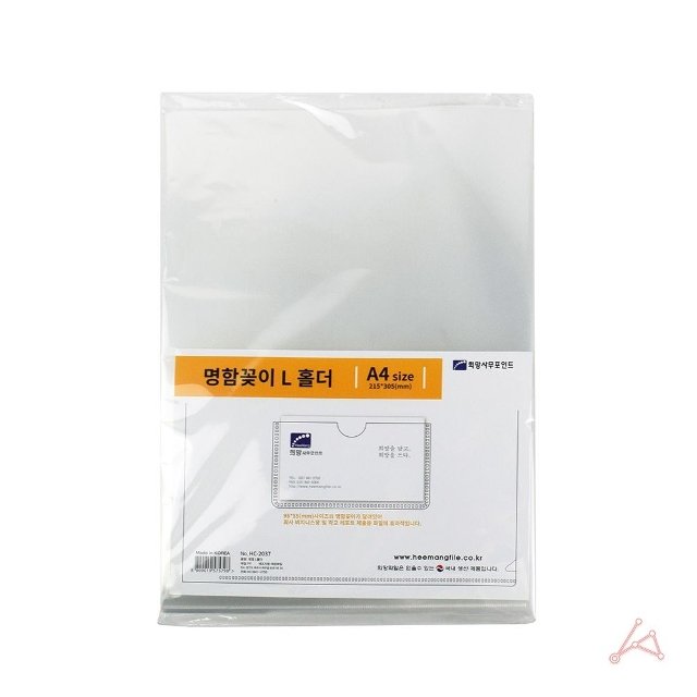 A4 명함꽂이 L홀더 HC2037 (10입) (WFIG7I3)