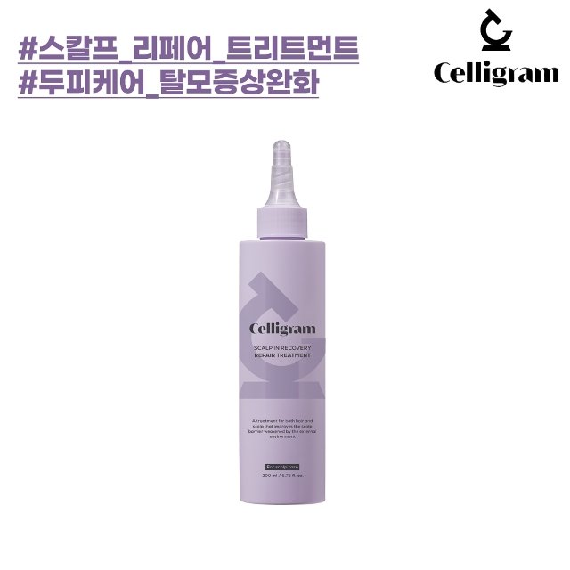셀리그램 리커버리 리페어 트리트먼트 200ml