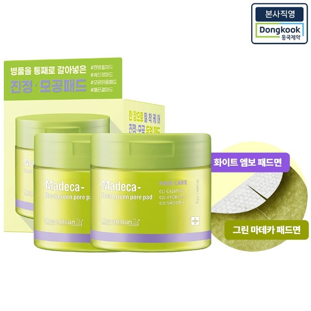 [본사직영] 센텔리안24 마데카 리얼 그린 포어 패드 120매 (60매 x 2개) / 찐병풀 모공패드
