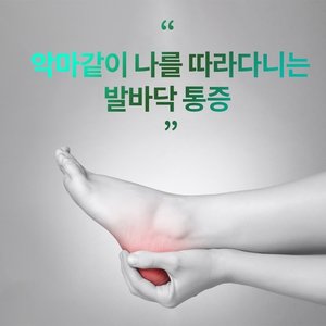 아치솔 족저근막 깔창 인솔 1+1
