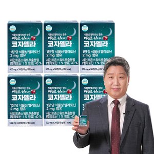 식물성 멜라토닌 함유 배한호 원장의 코자멜라 6박스