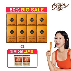 [50％세일] 골드 카무트 효소 8박스 + 파로 2봉
