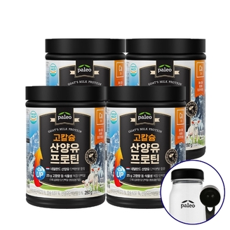 팔레오 고칼슘 산양유 프로틴 280g 4통 + 보틀/스푼