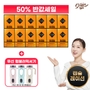 [50％세일] 골드 파로효소 캡슐레이션 12박스 + 무선텀블러믹서기