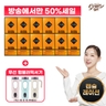 [50％세일] 골드 파로효소 캡슐레이션 12박스 + 무선텀블러믹서기