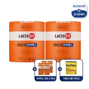 [이번달 중 단하루 99천원] 종근당건강 락토핏 코어맥스 12+4개월+이뮨샷 1박스