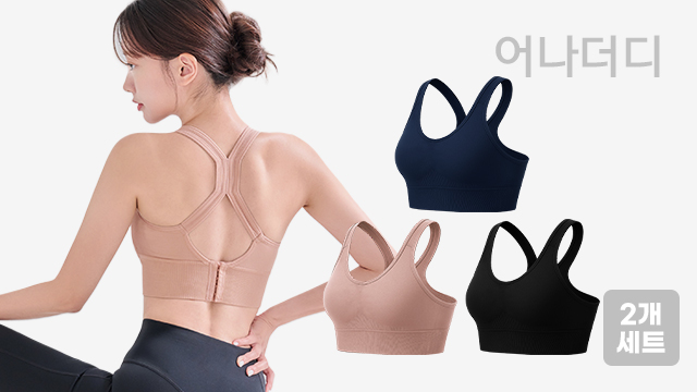 [편한 속옷] 어나더디 여성 브라탑/팬티/남성