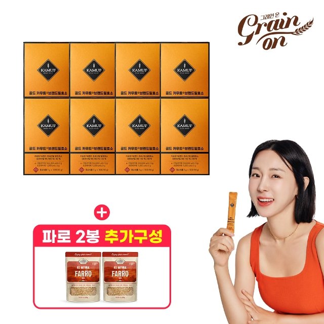골드 카무트 효소 8박스 + 파로 2봉