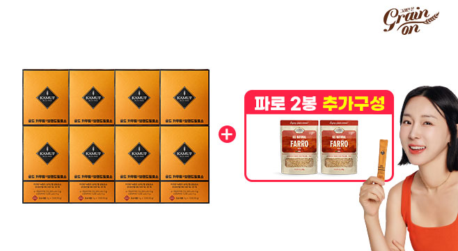 골드 카무트 효소 8박스 + 파로 2봉